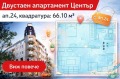 Продава 2-СТАЕН, гр. София, Център, снимка 1