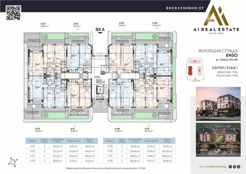 Zu verkaufen  1 Schlafzimmer Plewen , Schirok zentar , 79 qm | 65522832 - Bild [2]