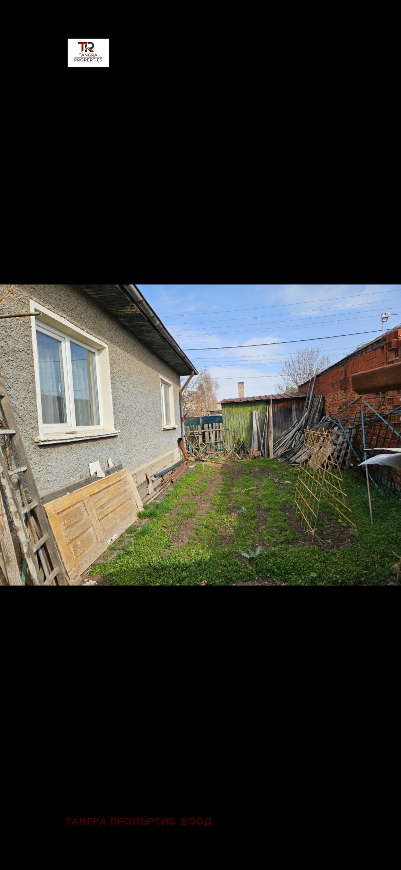 Продава КЪЩА, гр. Радомир, област Перник, снимка 5 - Къщи - 49470083