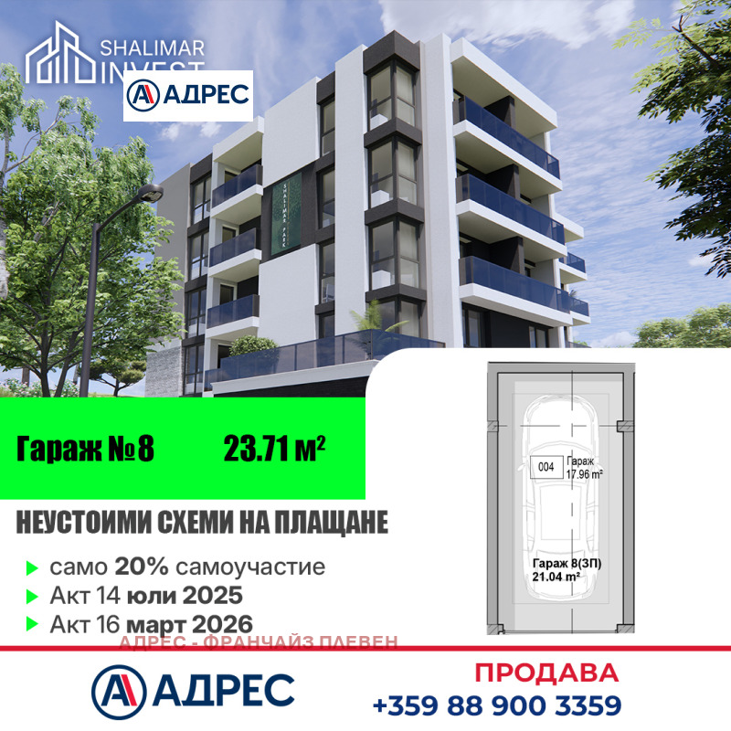 Na prodej  Гараж, Паркомясто Pleven , Družba 1 , 24 m2 | 43973550