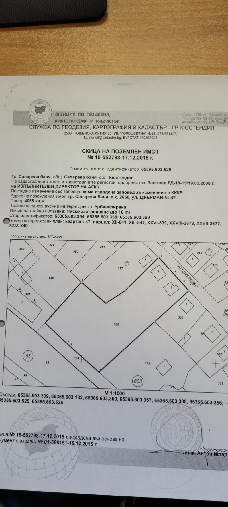 Продава ПАРЦЕЛ, гр. Сапарева баня, област Кюстендил