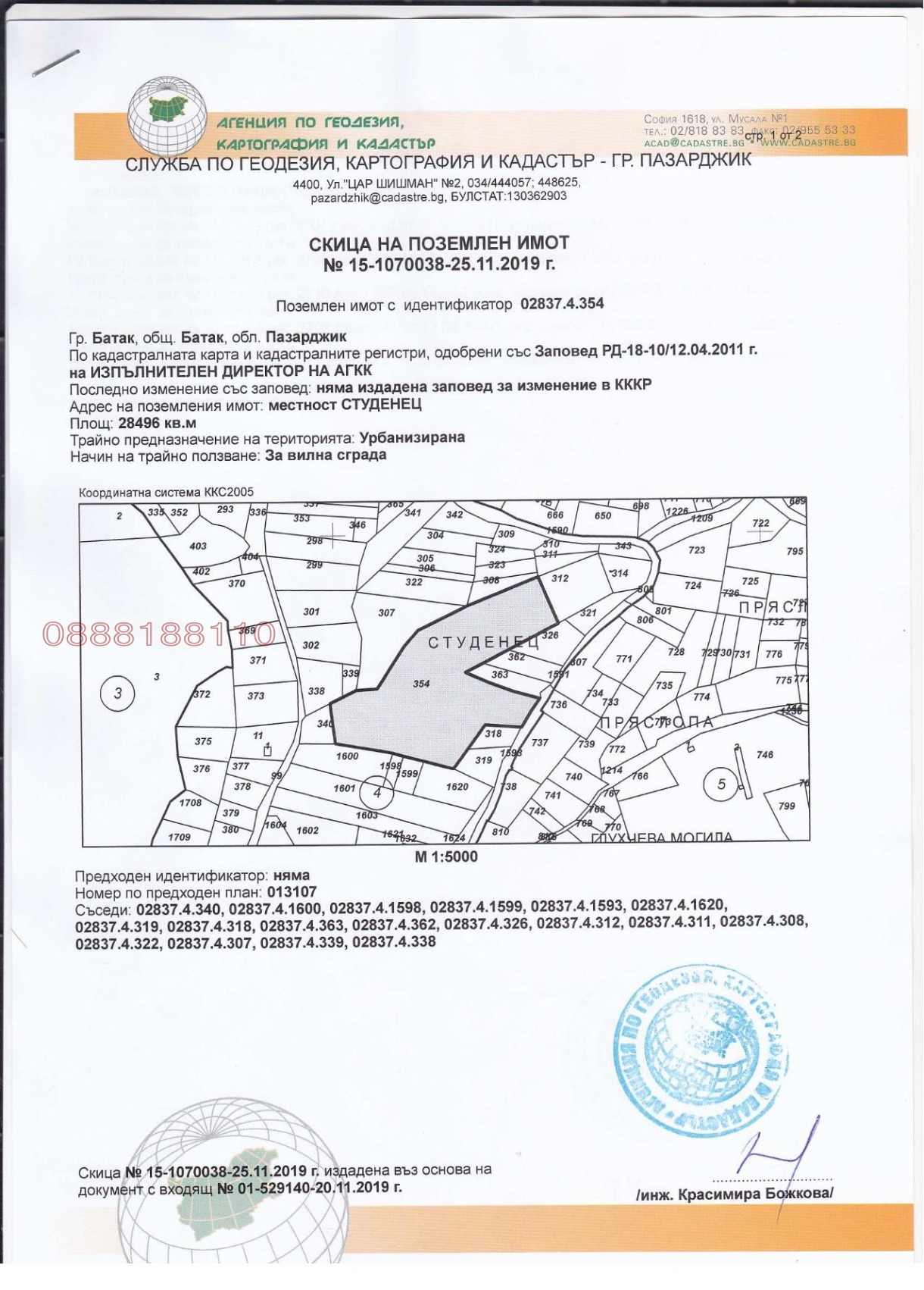 Продава ПАРЦЕЛ, гр. Батак, област Пазарджик, снимка 2 - Парцели - 56004194