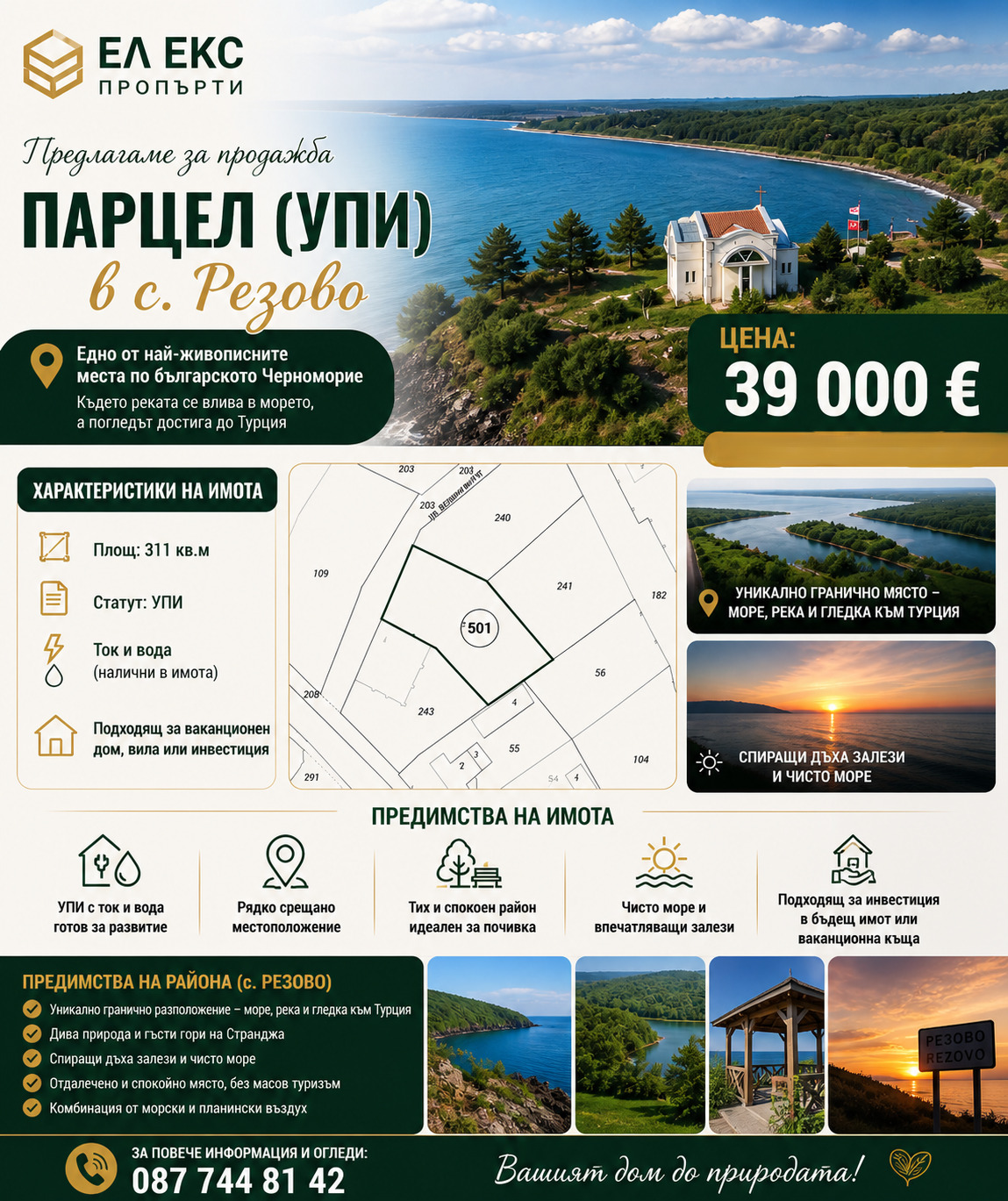 ������� ������ | Imot.bg � ����������� 1