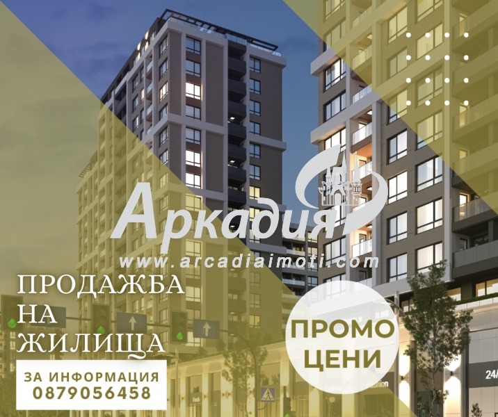 Til salgs  1 soverom Plovdiv , Karsjijaka , 60 kvm | 21758679