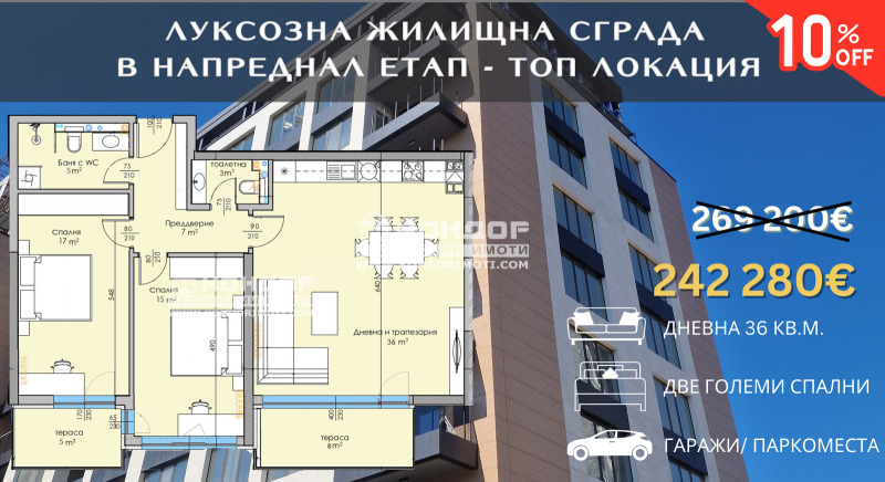 Til salg  2 soveværelser Plovdiv , Karshiyaka , 128 kvm | 85873825