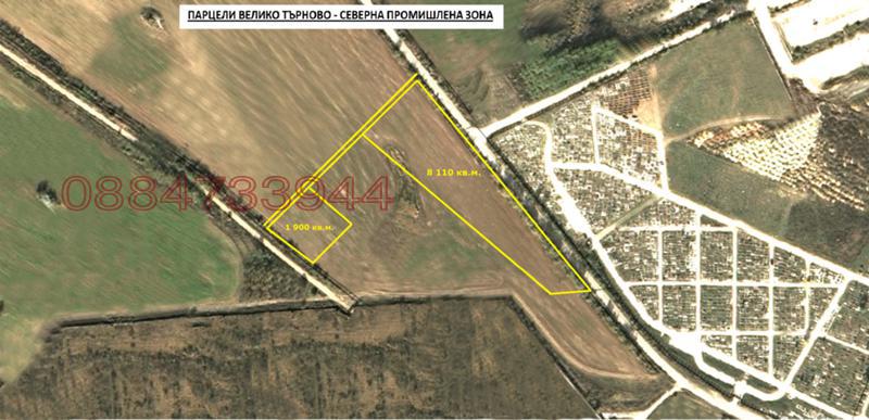 Продава ПАРЦЕЛ, гр. Велико Търново, Промишлена зона - Запад, снимка 2 - Парцели - 52784815
