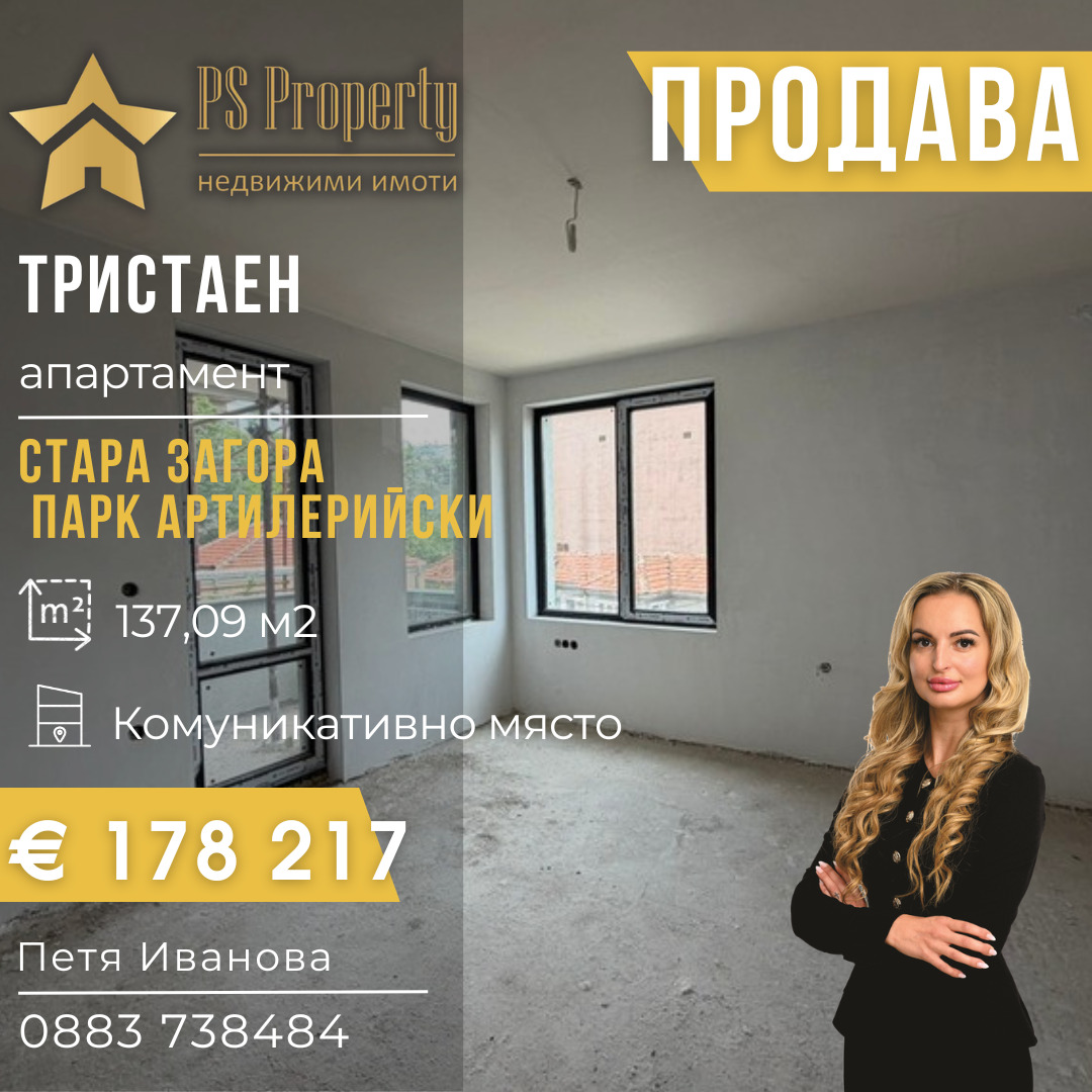 ������� 3-����� | Imot.bg � ����������� 1