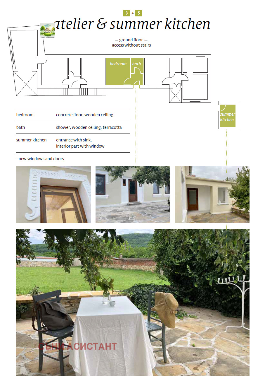 ������� ���� | Imot.bg � ����������� 12