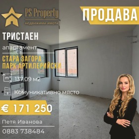 3-СТАЕН, 137 m2