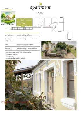 ������� ���� | Imot.bg � ����� ������ 9