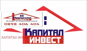 Продажба на имоти в Широк център, град Благоевград — страница 6 - изображение 9 