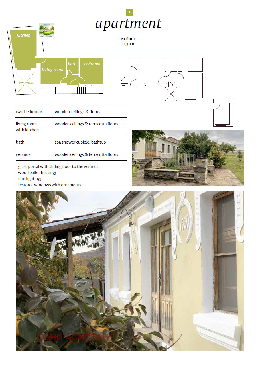 Продава КЪЩА, с. Винарово, област Стара Загора, снимка 9 - Къщи - 55542266