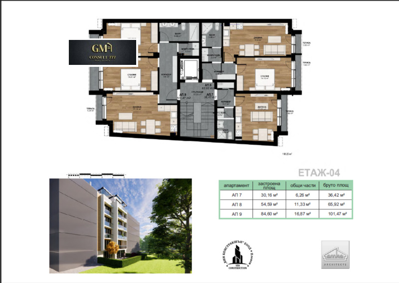 Продава  3-стаен, град Плевен, Широк център •  146 000 € • ID 48361171 — holmes.bg - [1] 
