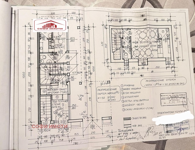 Продава  Къща град Кърджали , Център , 376 кв.м | 31529226 - изображение [4]