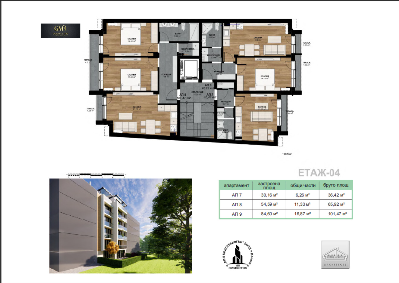 Продава 3-СТАЕН, гр. Плевен, Широк център, снимка 2 - Апартаменти - 53842530