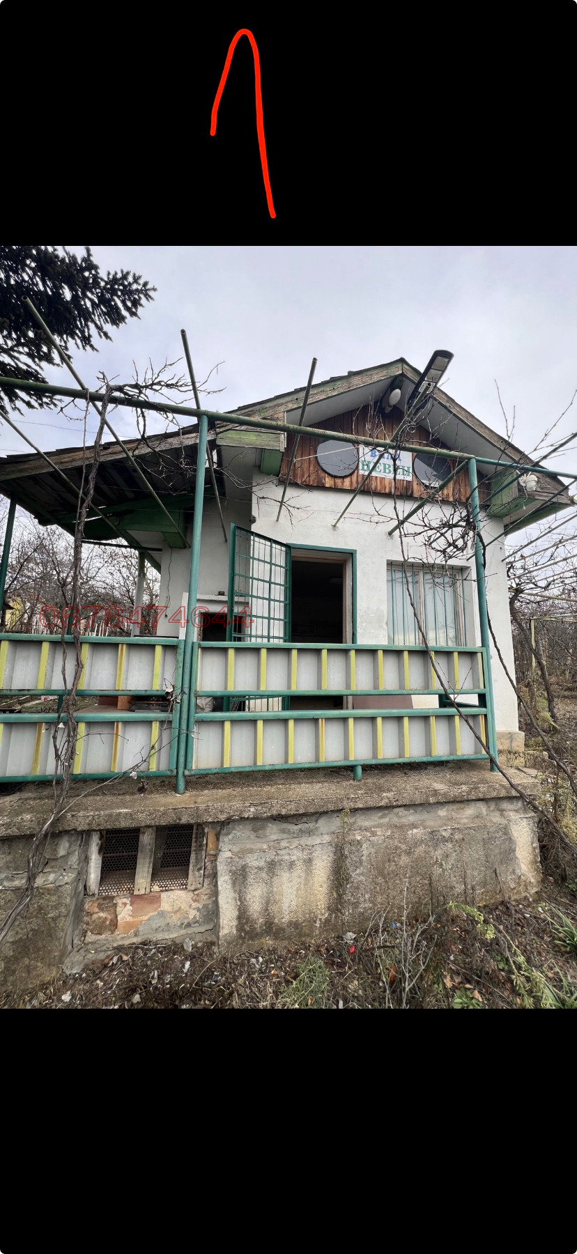 Продава ВИЛА, гр. Плевен, м-т Кожухарска чешма