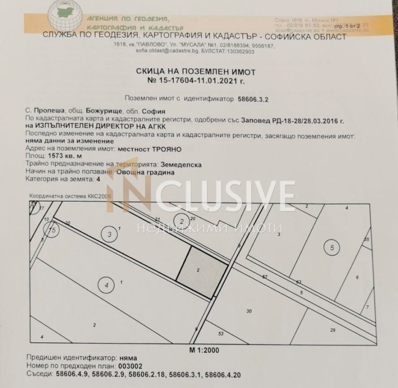For Sale  Plot region Sofia , Prolesha , 1573 sq.m | 87588690