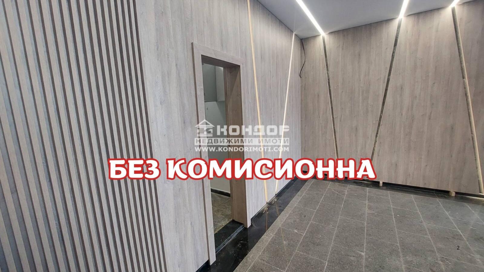 Продава 2-СТАЕН, гр. Пловдив, Остромила