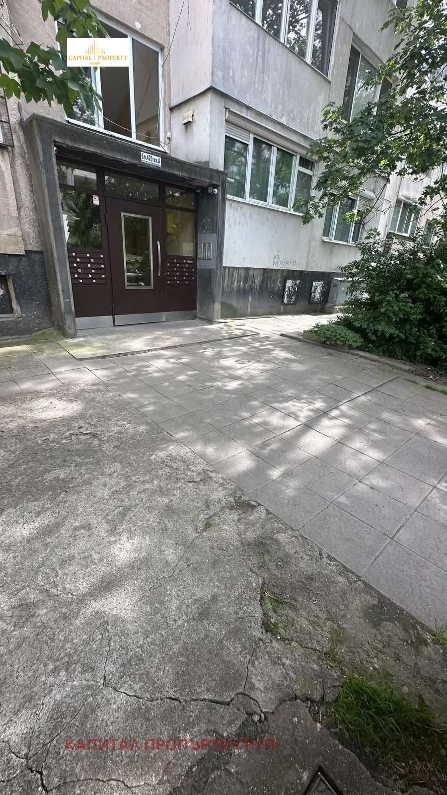 Продава 2-СТАЕН, гр. София, Овча купел 1
