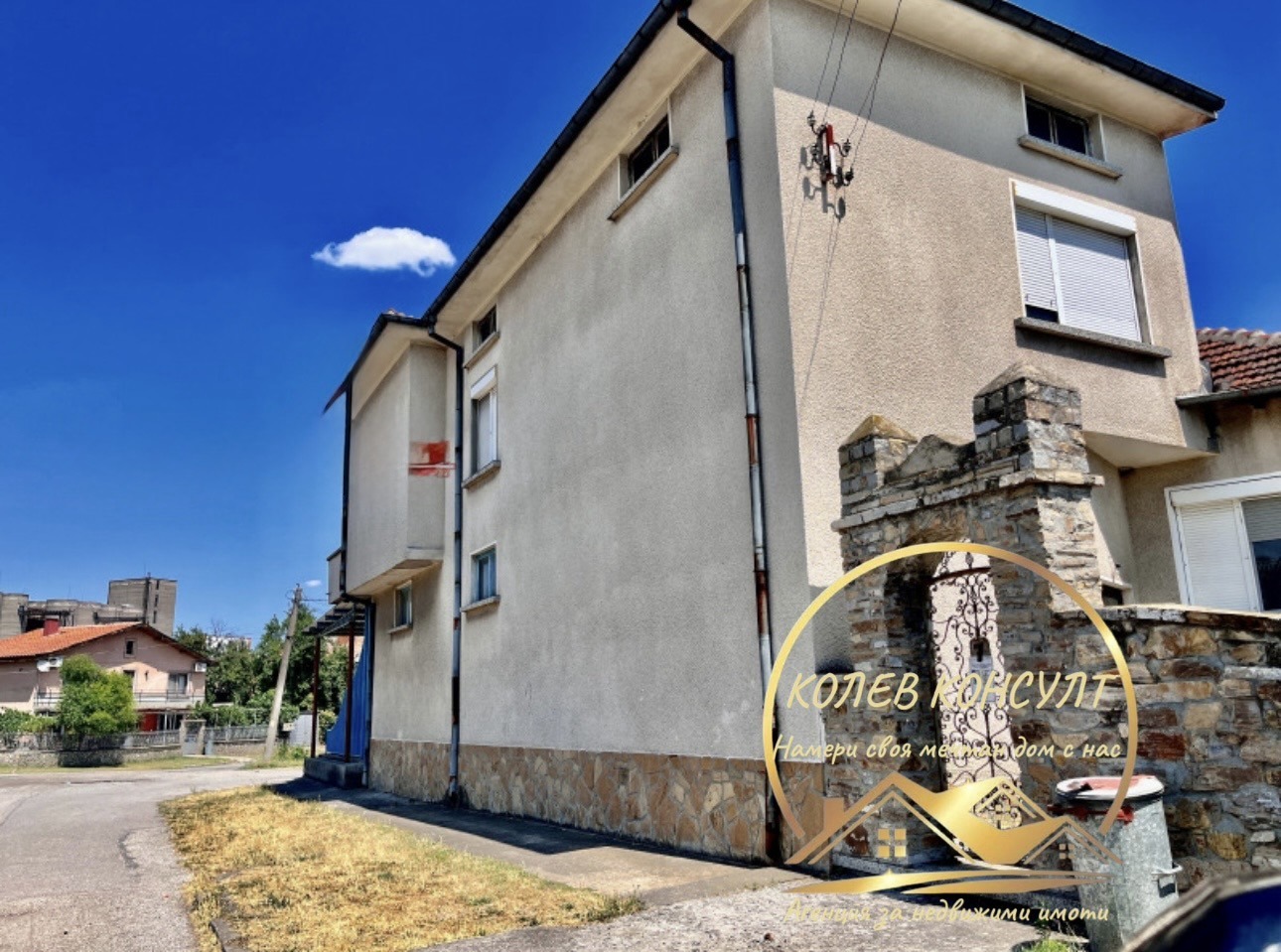 Продава КЪЩА, гр. Гълъбово, област Стара Загора