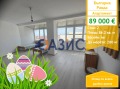Продава 2-СТАЕН, област Бургас, с. Равда • 89000 € / 174068.87 лв. • 47599355 1