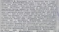 Продава ГАРАЖ, ПАРКОМЯСТО, град София, Овча купел • 29000 € • 73645502 — Holmes.bg