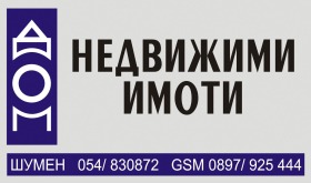 Продажба на имоти в с. Златна нива, област Шумен - изображение 1 