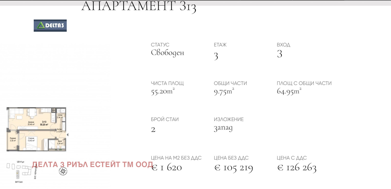Продава 2-СТАЕН, гр. София, Кръстова вада, снимка 2 - Апартаменти - 46781107