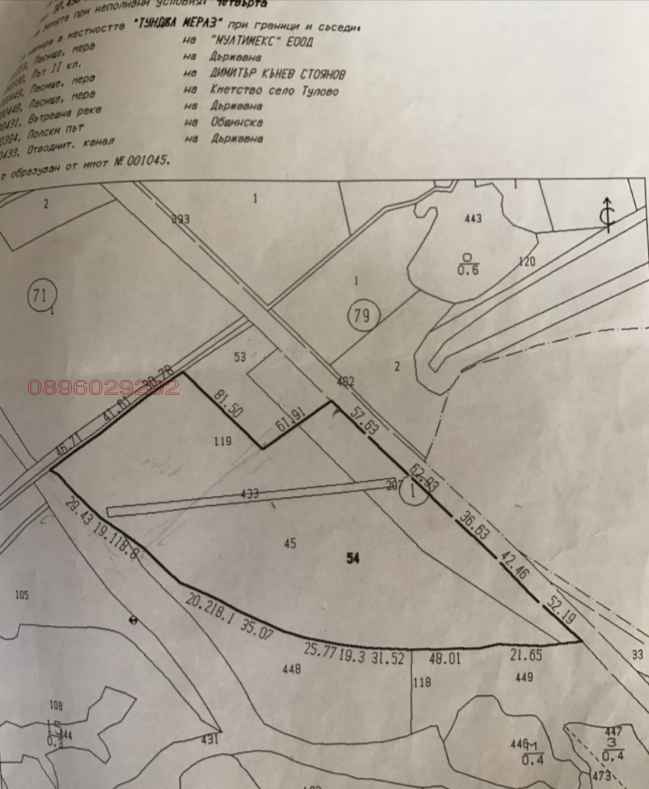 Продава ПАРЦЕЛ, с. Ягода, област Стара Загора
