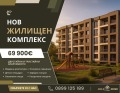 Продава 2-СТАЕН, гр. Пловдив, Христо Смирненски, снимка 1