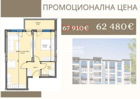 1 bedroom Trakiya, Plovdiv 1