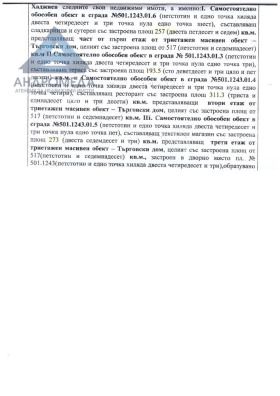 ������� ��������� | Imot.bg � ����� ������ 2
