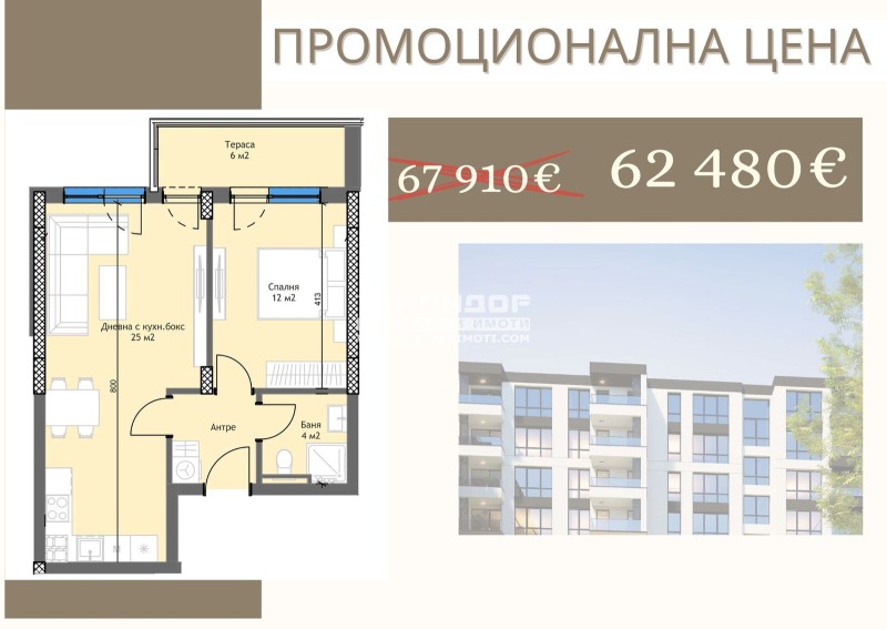 Продается  1 спальня Пловдив , Тракия , 69 кв.м | 40766566