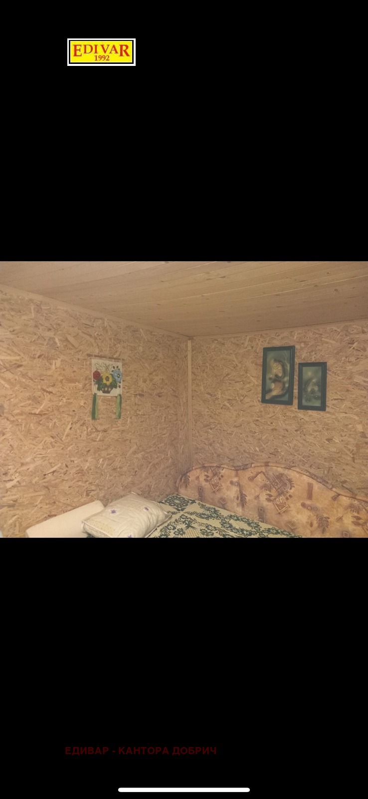 Продава КЪЩА, с. Спасово, област Добрич, снимка 8 - Къщи - 52775009