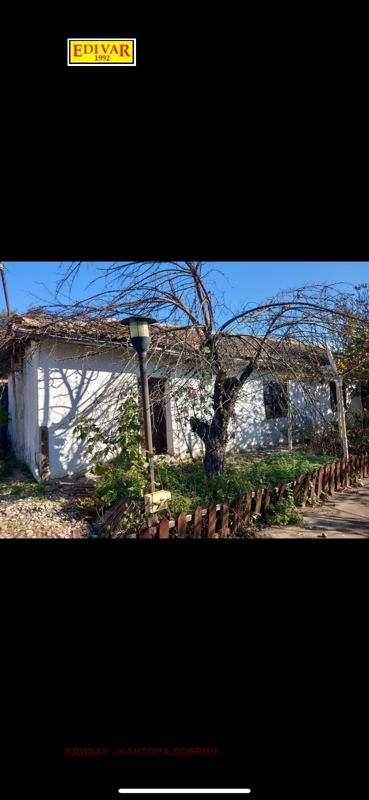 Продава КЪЩА, с. Спасово, област Добрич, снимка 2 - Къщи - 52775009