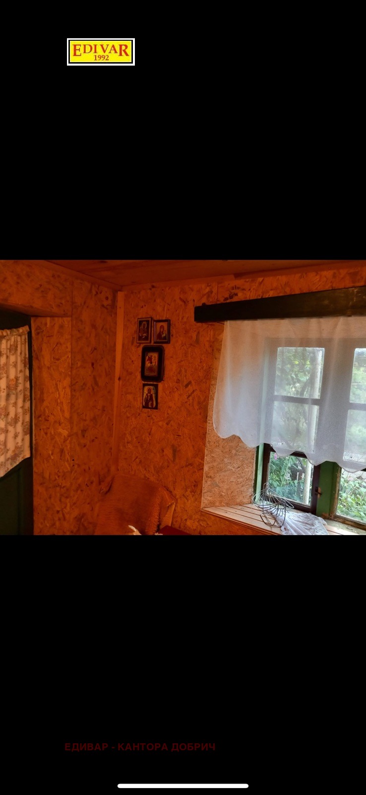 Продава КЪЩА, с. Спасово, област Добрич, снимка 3 - Къщи - 52775009