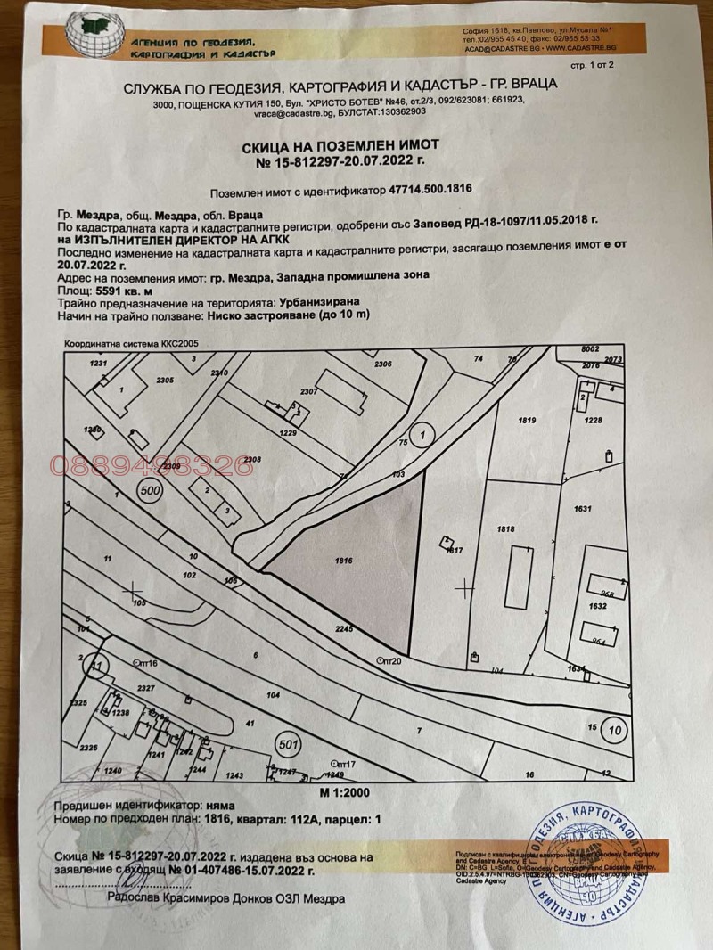 Продава ПАРЦЕЛ, гр. Мездра, област Враца, снимка 12 - Парцели - 52786200