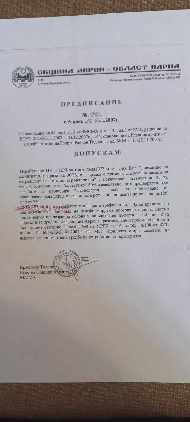 ������� ������ | Imot.bg � ����������� 1