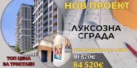 3-стаен град Пловдив, Кършияка 1