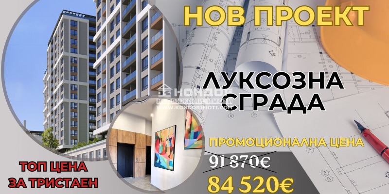 Продава 3-СТАЕН, гр. Пловдив, Кършияка, снимка 1 - Aпартаменти - 49539219