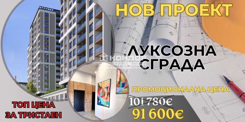 Продава  3-стаен, град Пловдив, Кършияка • 91 600 € • ID 68255311 — holmes.bg - [1] 