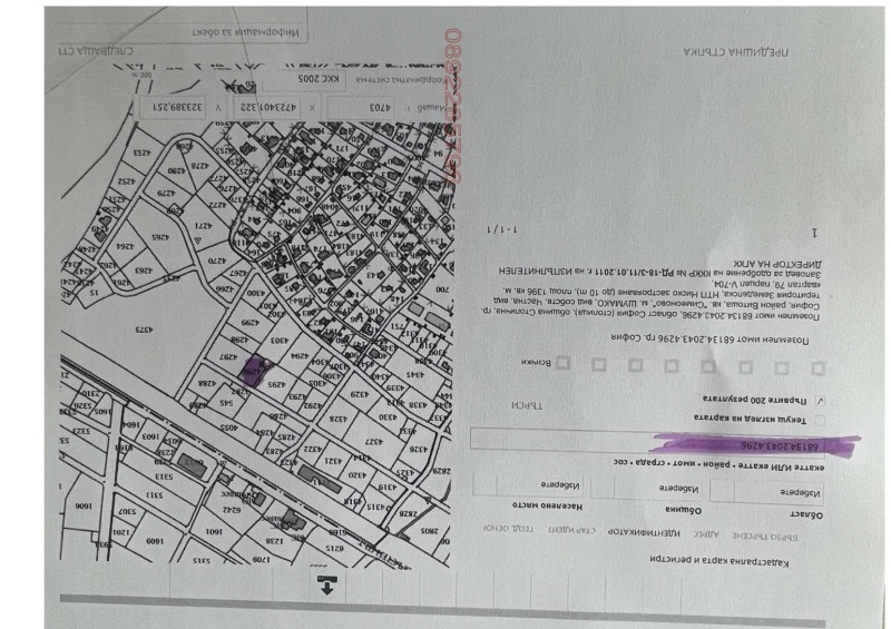 Till salu  Komplott Sofia , Simeonovo , 1396 kvm | 78208132 - bild [2]