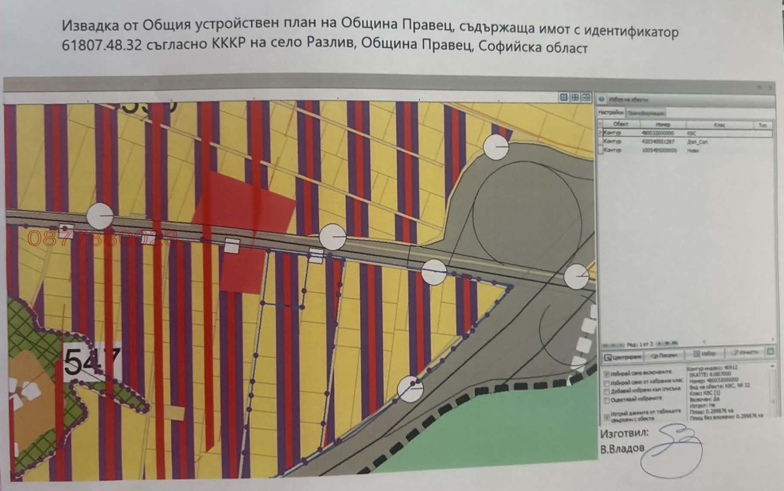 Продава ПАРЦЕЛ, с. Разлив, област София област, снимка 6 - Парцели - 55730251