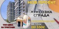 Продава 3-СТАЕН, гр. Пловдив, Кършияка, снимка 1