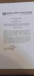 Продава ПАРЦЕЛ, област Варна, с. Близнаци • 65000 € • 68290943 — Holmes.bg