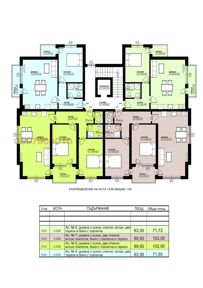 Продава 3-СТАЕН, гр. Благоевград, Широк център, снимка 9 - Апартаменти - 53113350