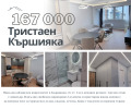 Продава 3-СТАЕН, гр. Пловдив, Кършияка, снимка 1