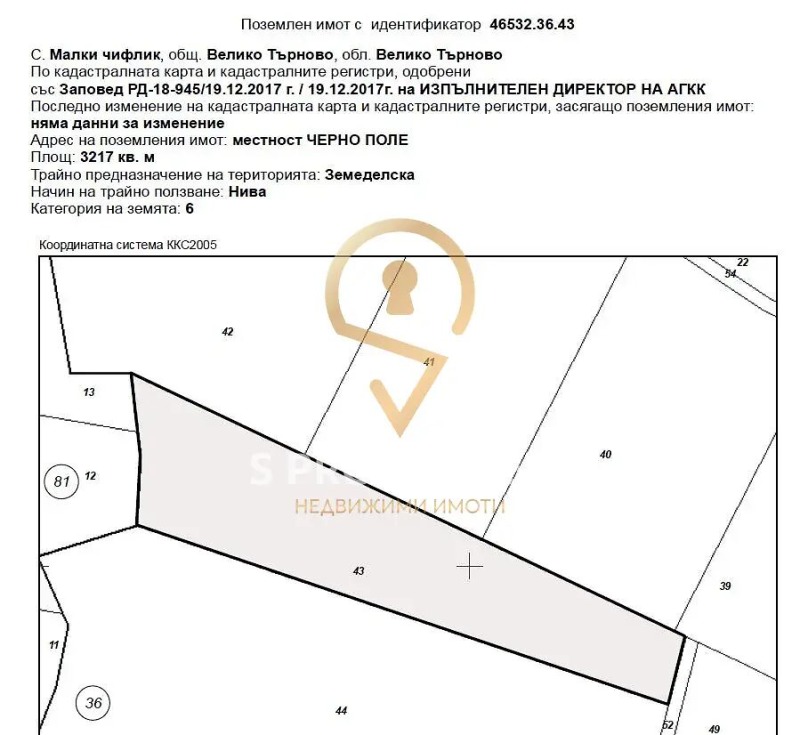 Продава ЗЕМЕДЕЛСКА ЗЕМЯ, с. Малки чифлик, област Велико Търново, снимка 3 - Земеделска земя - 53096566
