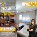 Продава 3-СТАЕН, гр. Стара Загора, Три чучура - север, снимка 1