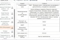 Продава ПАРЦЕЛ, гр. София, Дървеница, снимка 3
